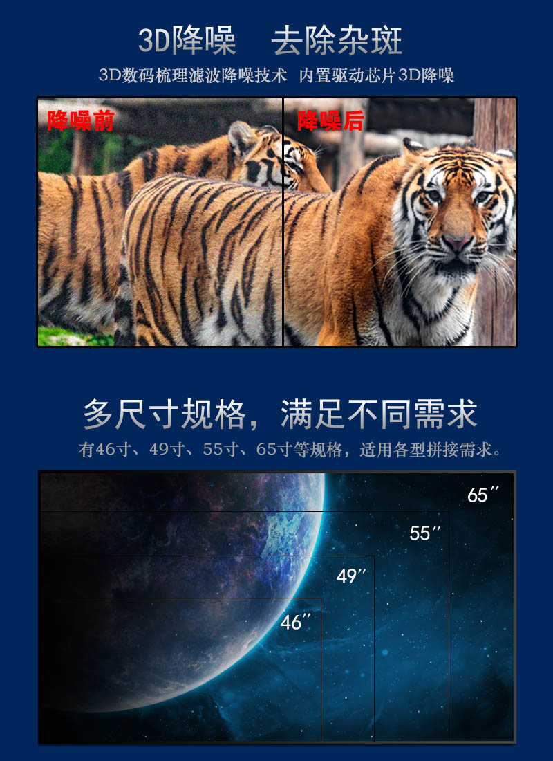 拼接屏-6.jpg