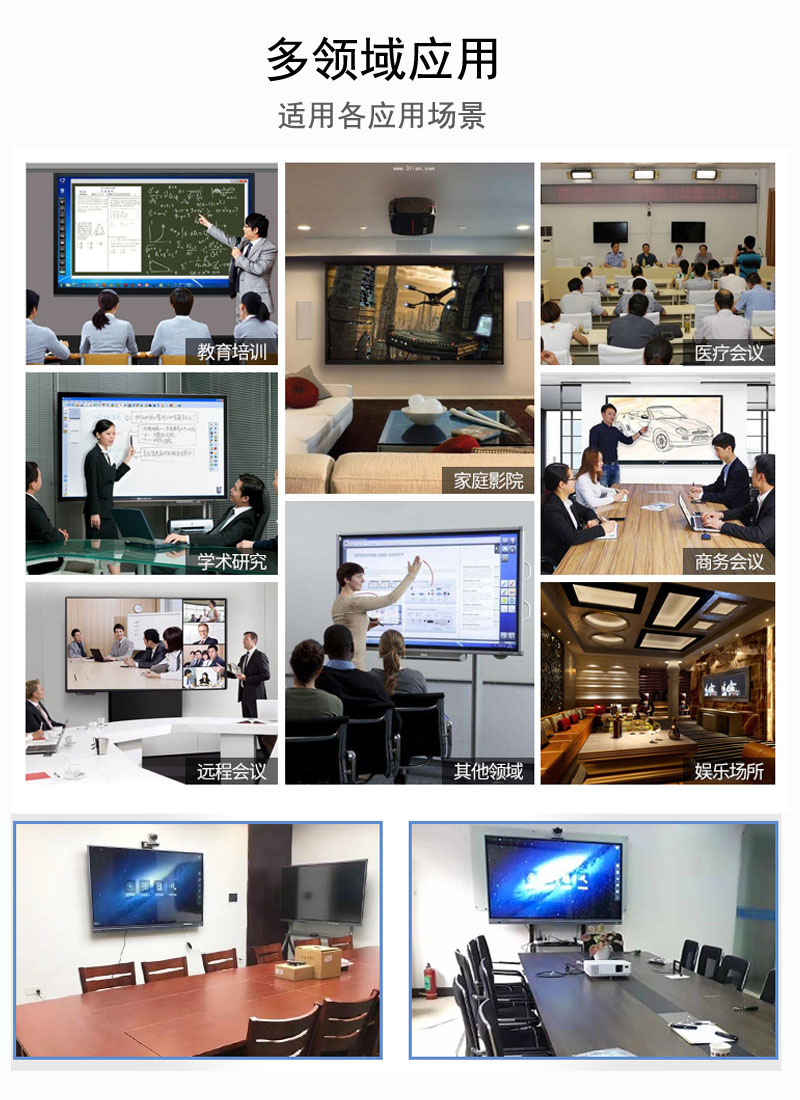 会议一体机-10.jpg