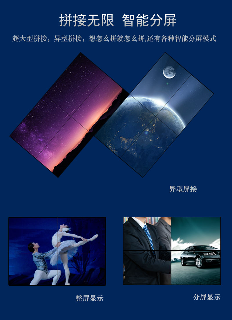 拼接屏-8.jpg