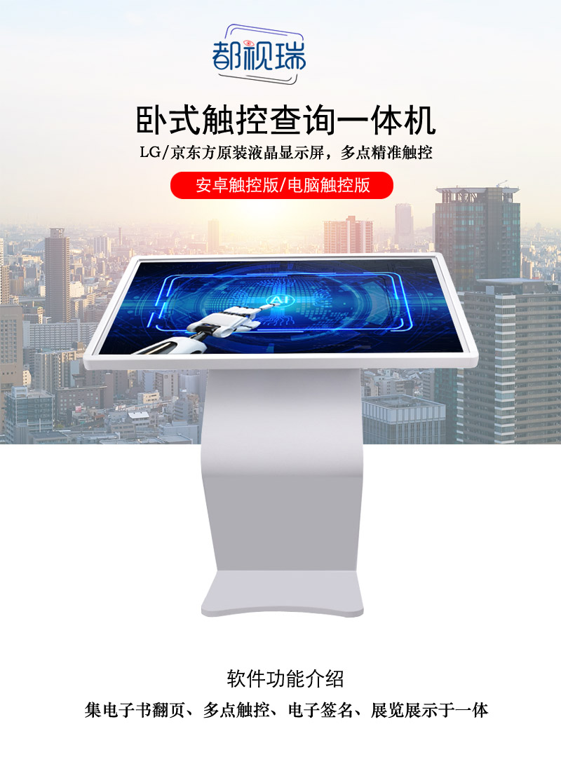 卧式查询机-1.jpg