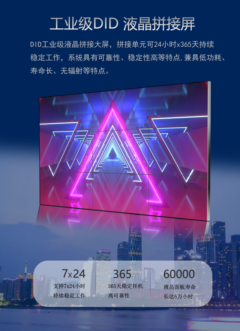 拼接屏-2.jpg
