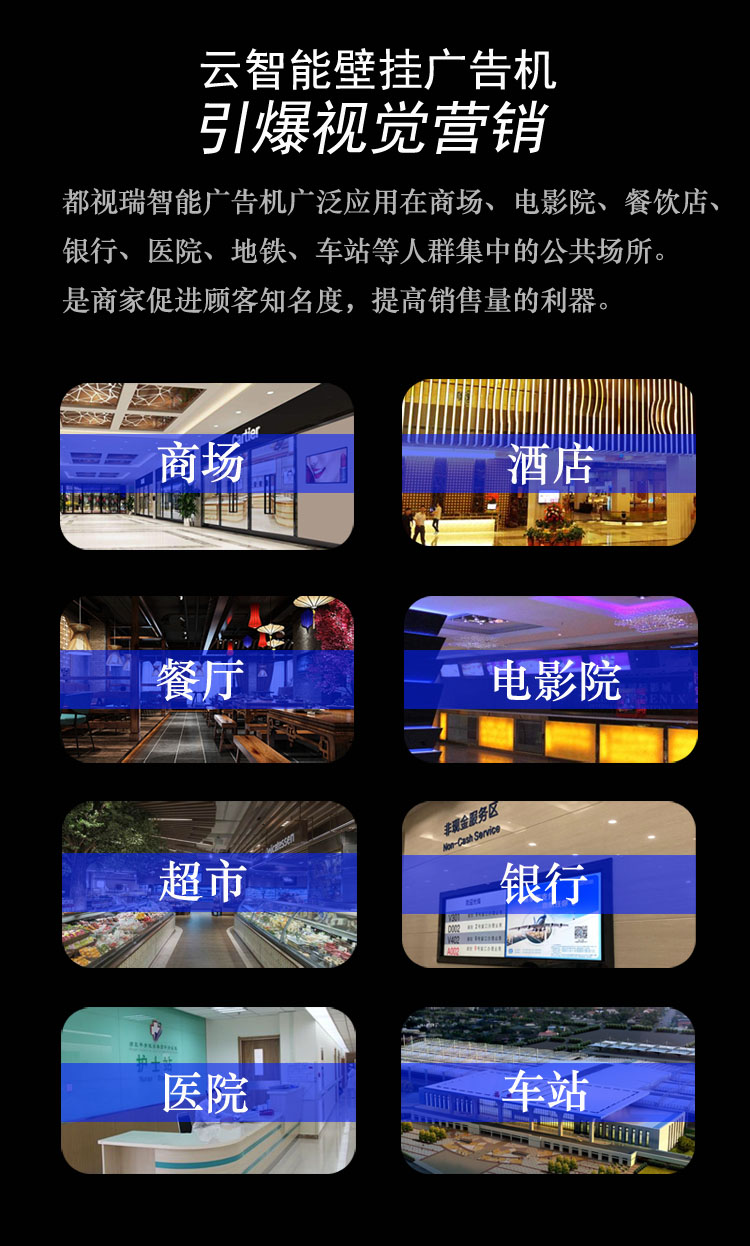 广告机-页10-750.jpg