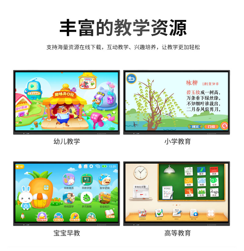 教学一体机-1.jpg