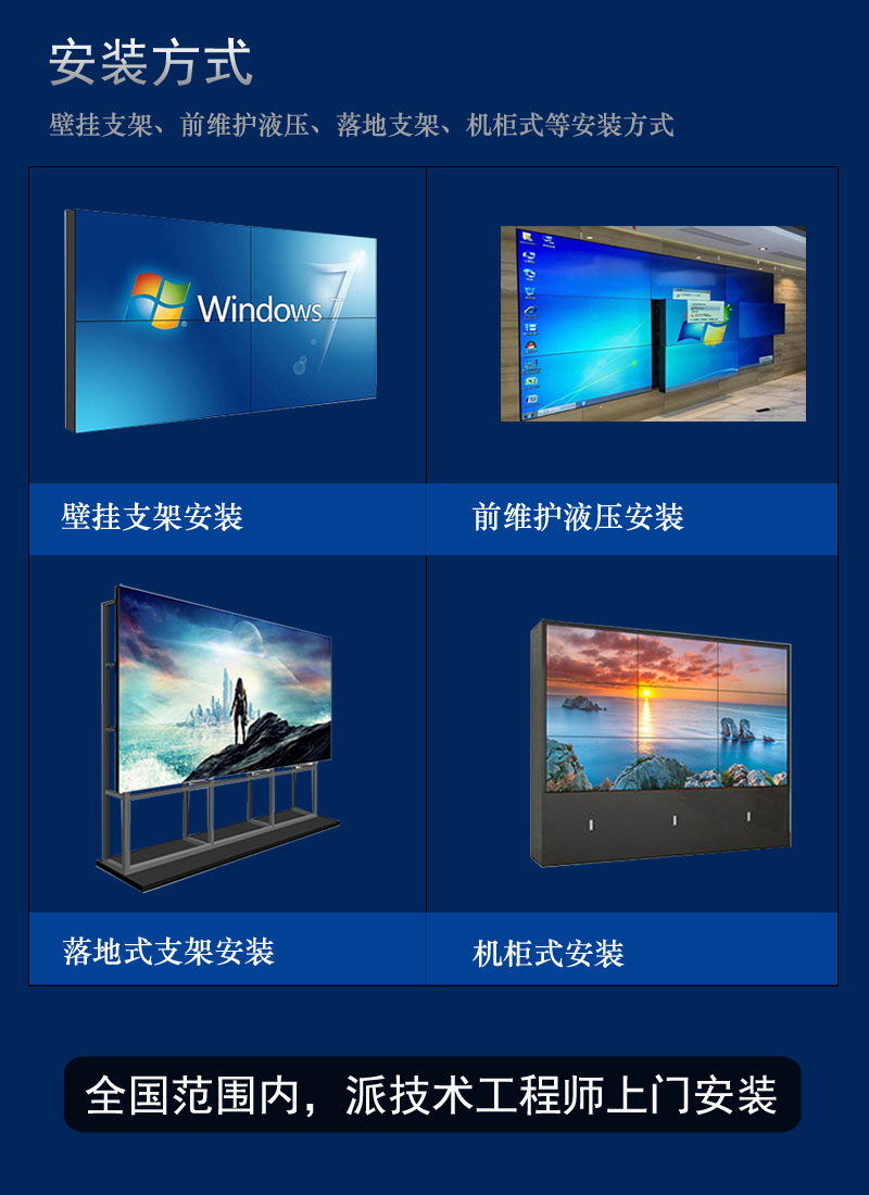 拼接屏-7.jpg