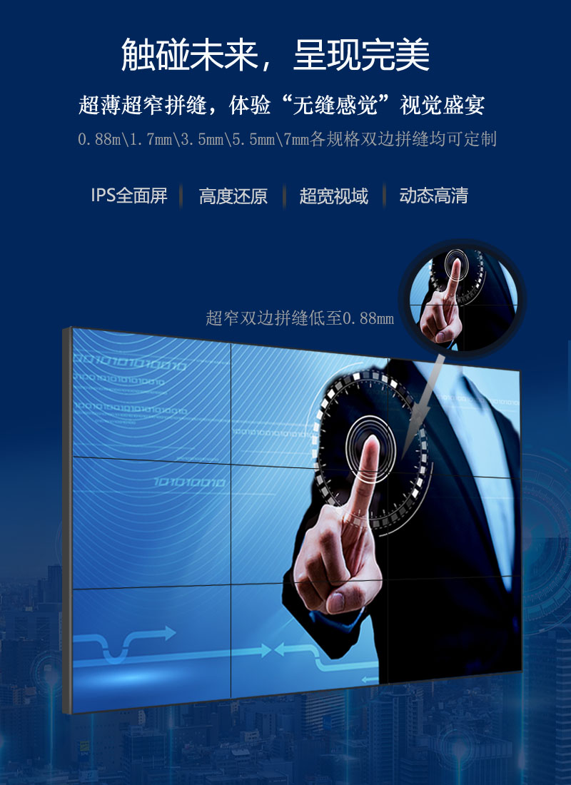 拼接屏-3.jpg