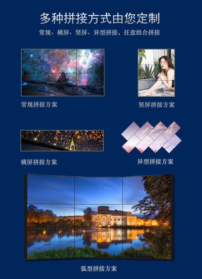 拼接屏-10.jpg