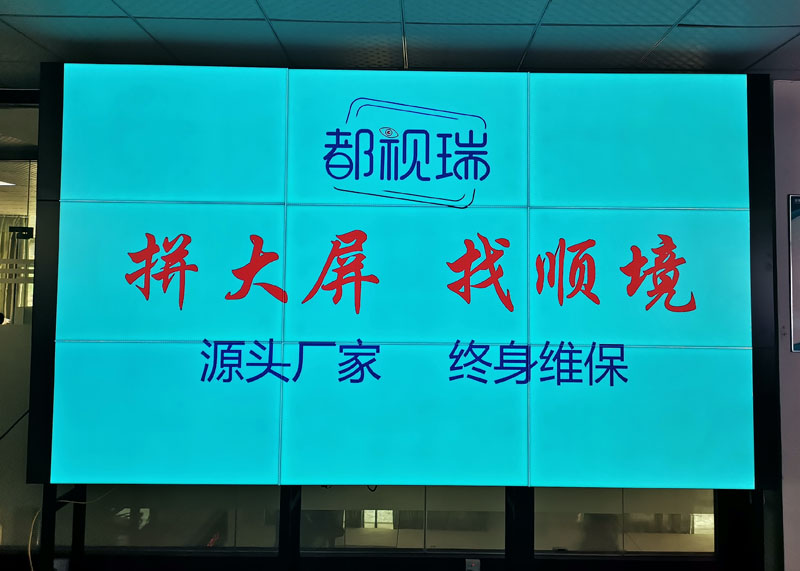 拼接屏.jpg