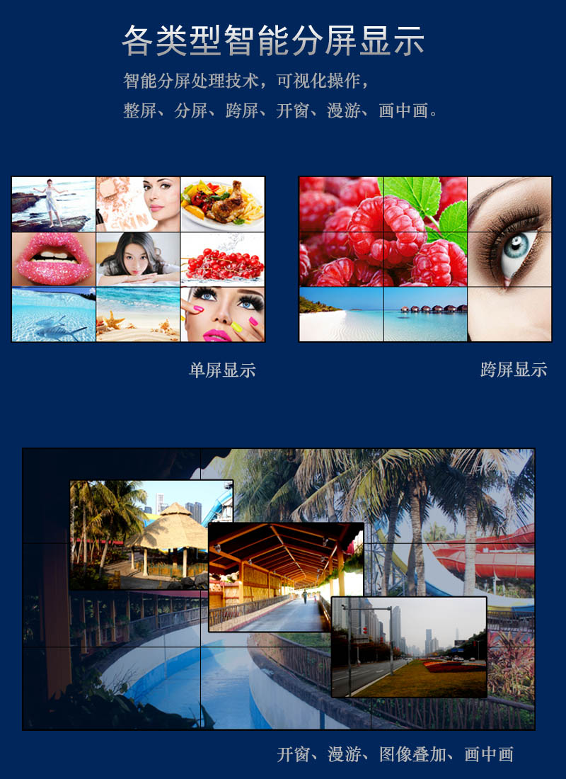 拼接屏-9.jpg