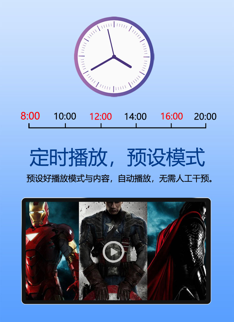 广告机-页7-750.jpg