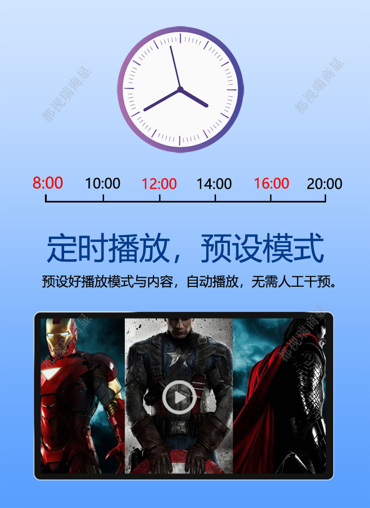 广告机-页7-750.jpg