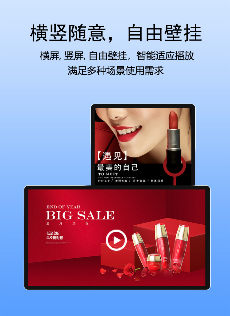 广告机-页3-750.jpg