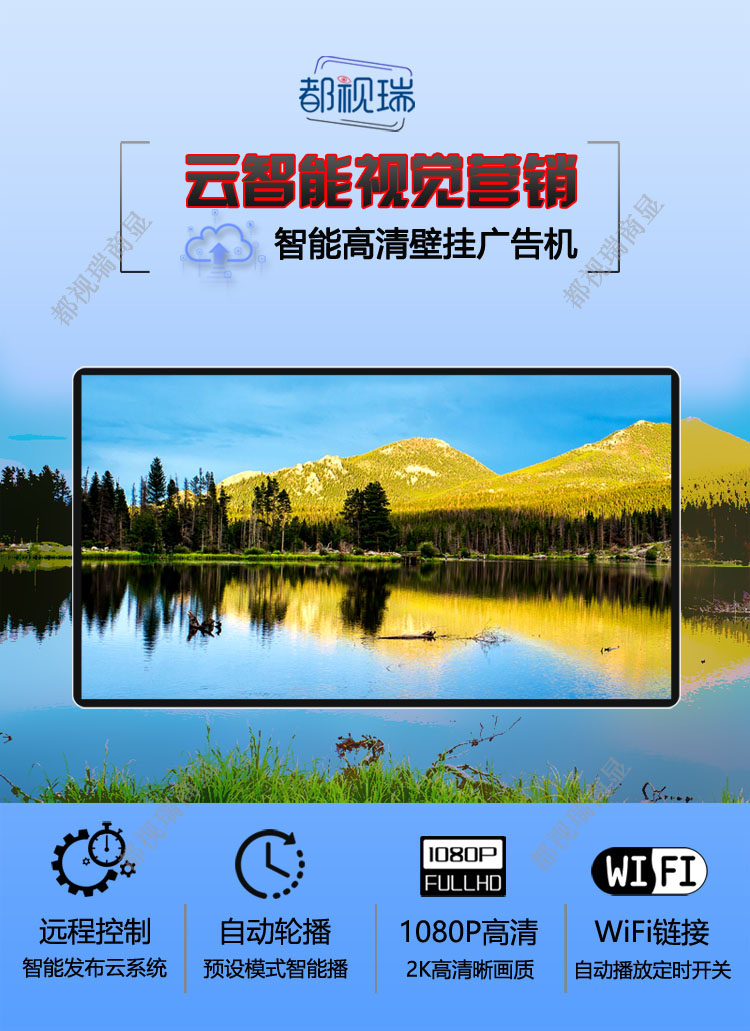 广告机-页1.jpg