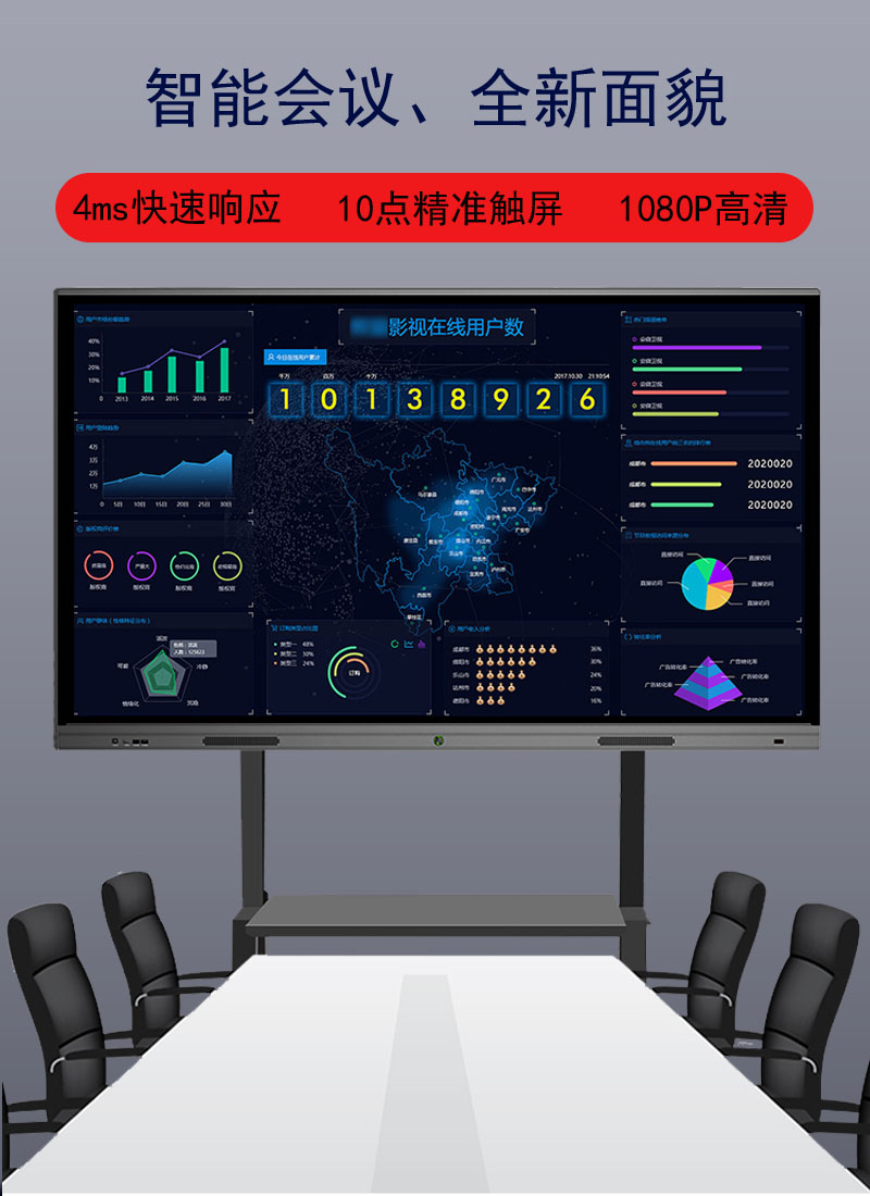 会议一体机-3.jpg