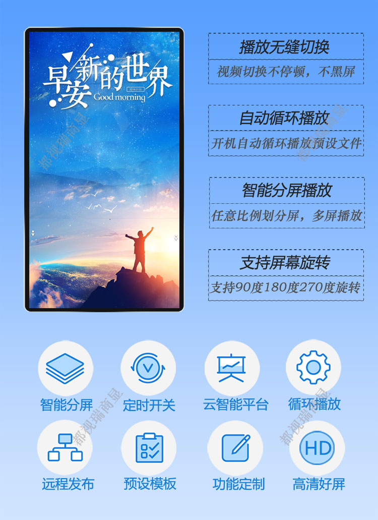 广告机-页5-750.jpg
