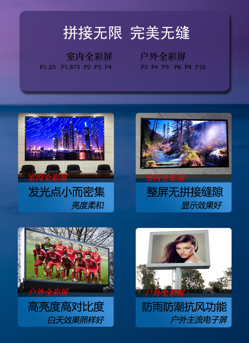 led显示屏-2.jpg