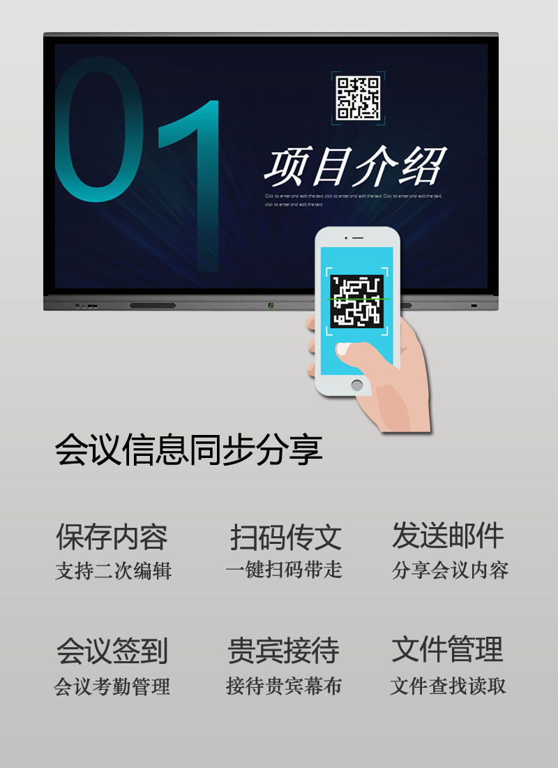 会议一体机-5.jpg