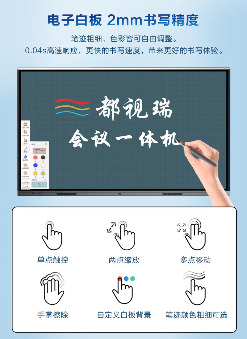 会议一体机-11.jpg