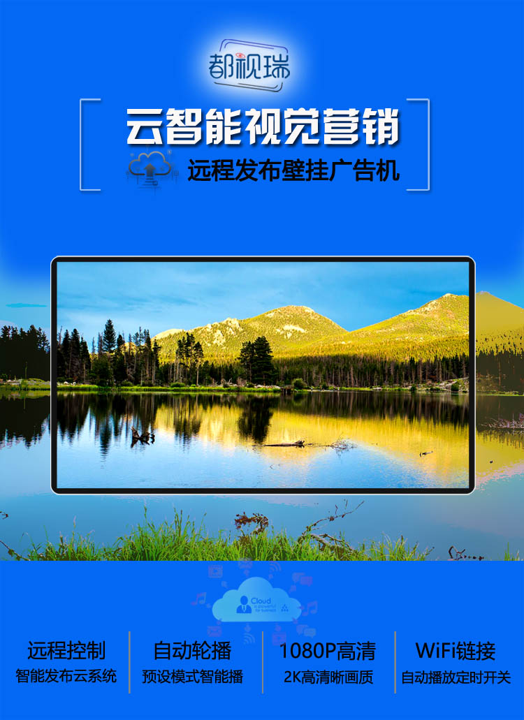 广告机-页1-750.jpg