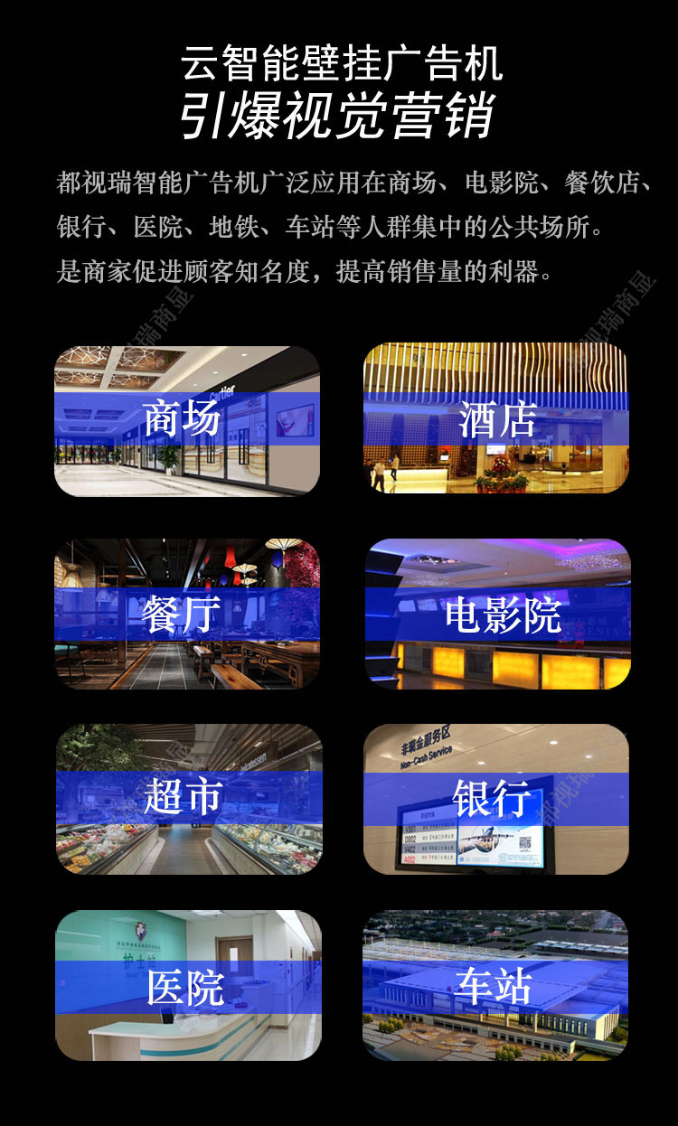 广告机-页10-750.jpg